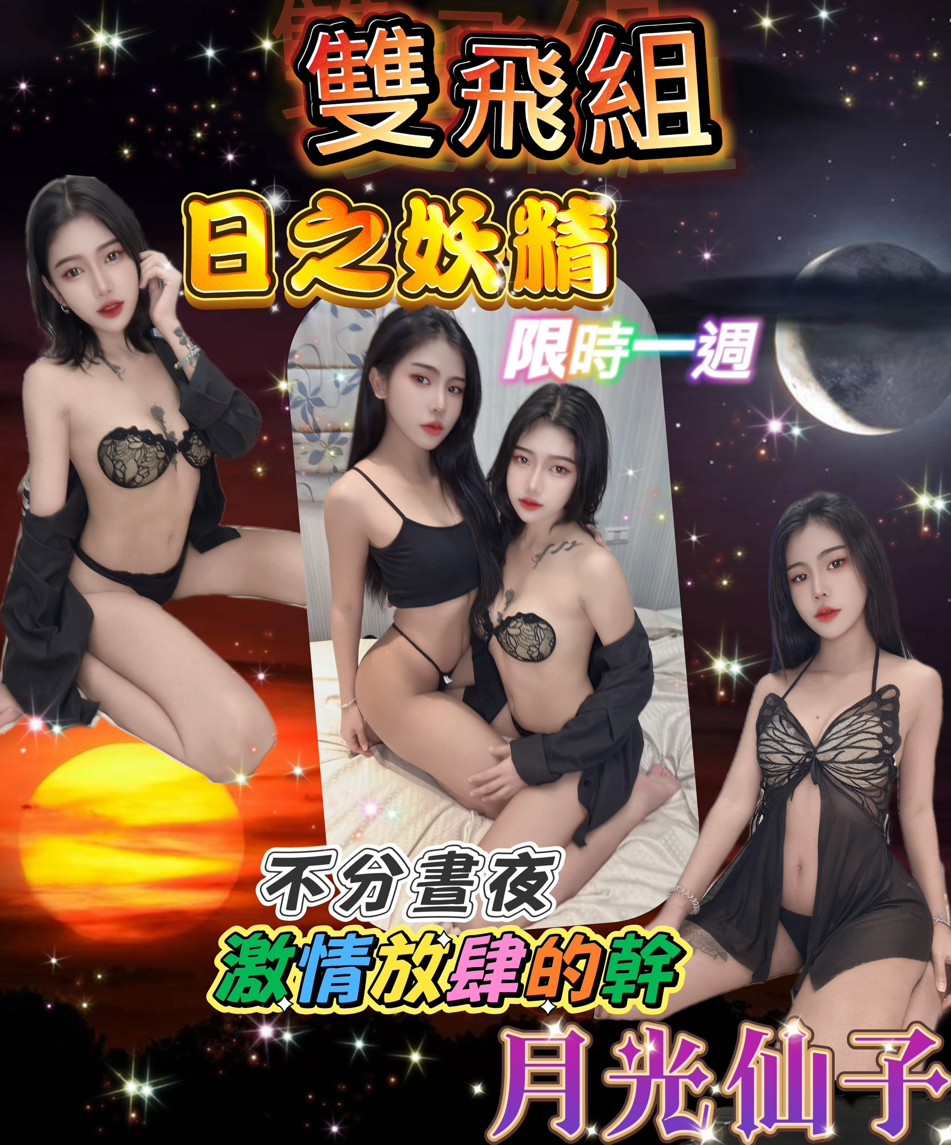 COCO定點 曉蒂 台中 34D